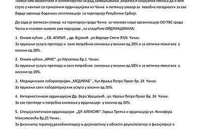 Потписани уговори о посебним погодностима за члановима ОО Ратни ветерани Србије града Чачка