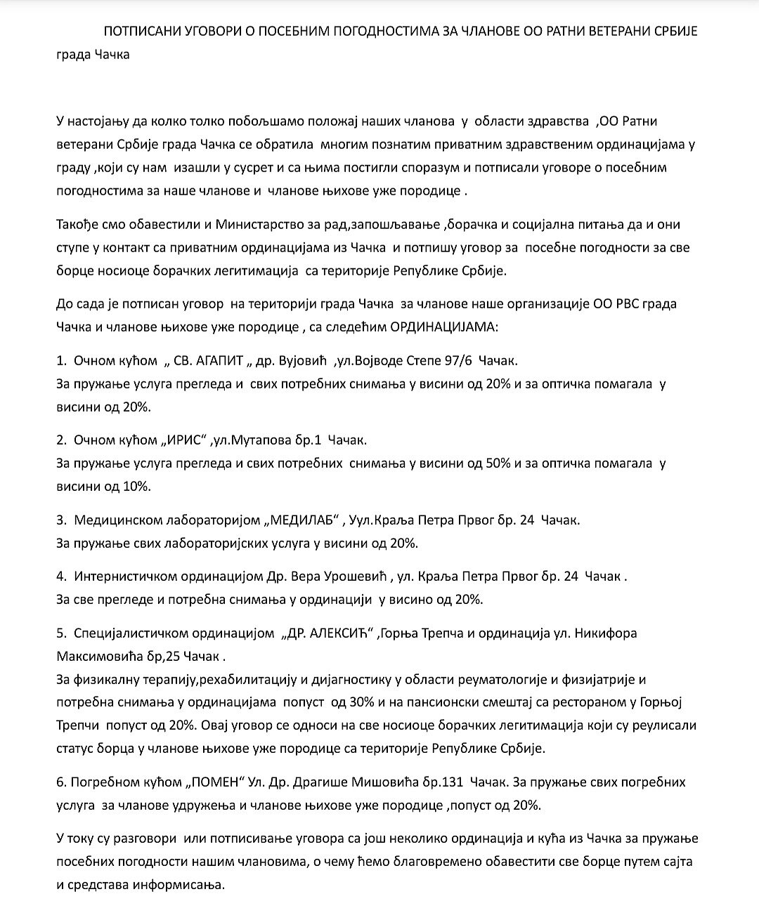 Потписани уговори о посебним погодностима за члановима ОО Ратни ветерани Србије града Чачка