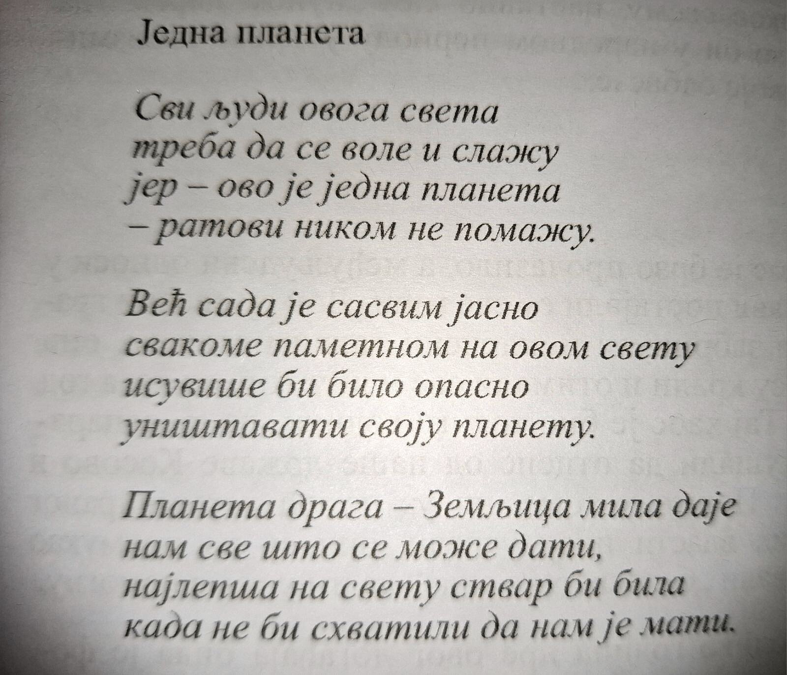 Сећање које не бледи: У Чачку обележено 27 година од НАТО бомбардовање Савезне Републике Југославије